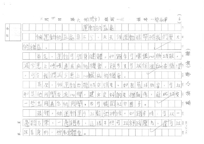 5E 黎淑華(1.1)